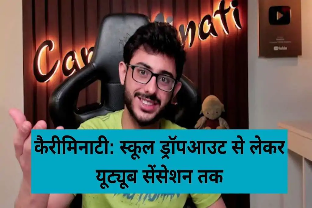 CarryMinati From School Dropout to YouTube Sensation Duniyamein