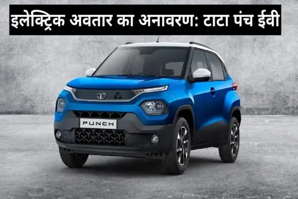 Tata Punch EV Electrifying the micro-SUV segment with stylish design, tech-rich features, and peppy performance Duniyamein